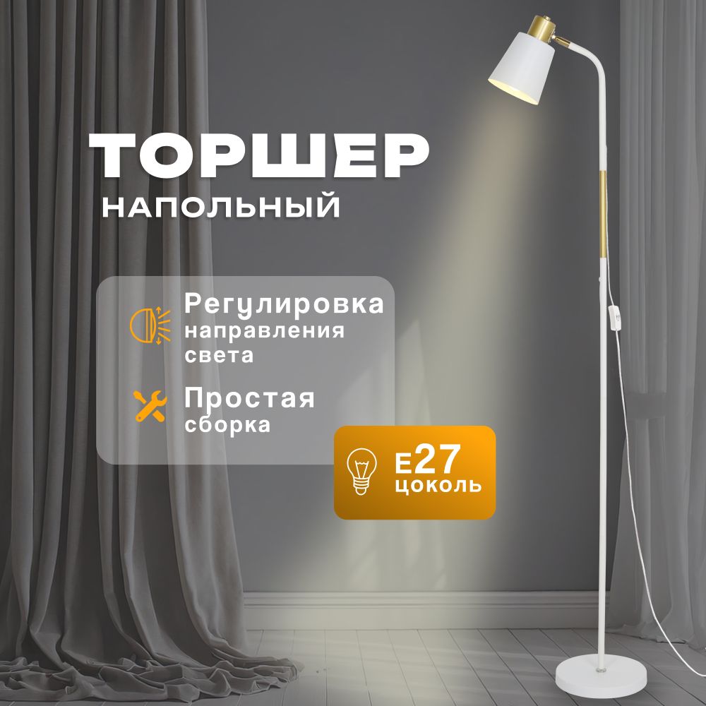 Торшер напольный SVih черный с цоколем E27 60Вт - фото 1