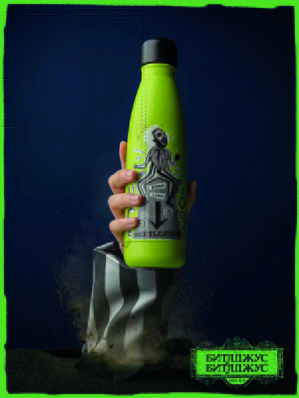 Термобутылка Beetlejuice Здесь покоится Битлджус 500 мл - фото 3