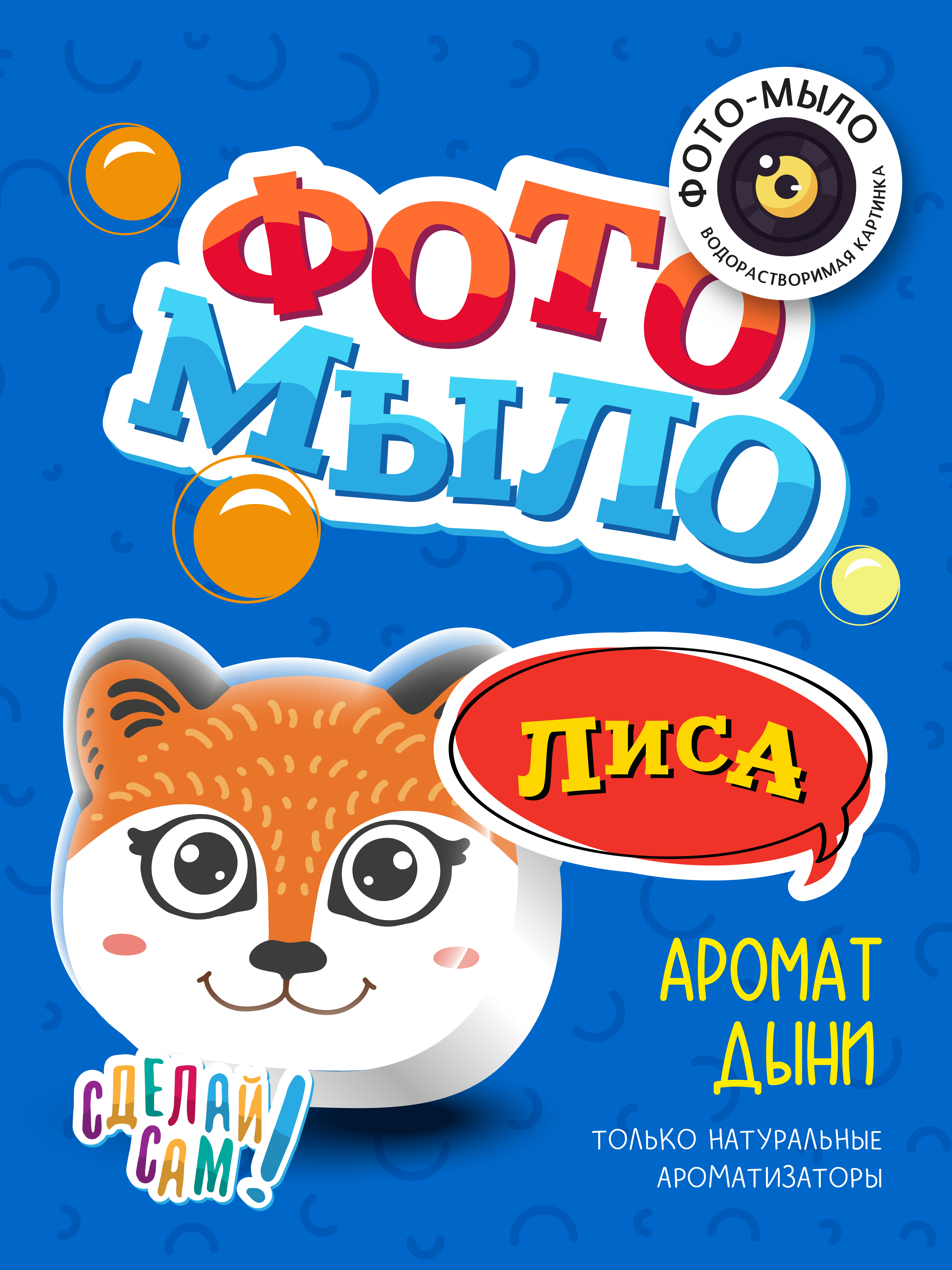 Набор ВИСМА Лиса мыло - фото 5
