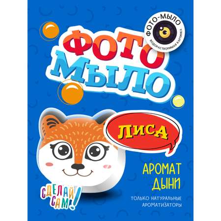 Набор ВИСМА Лиса мыло