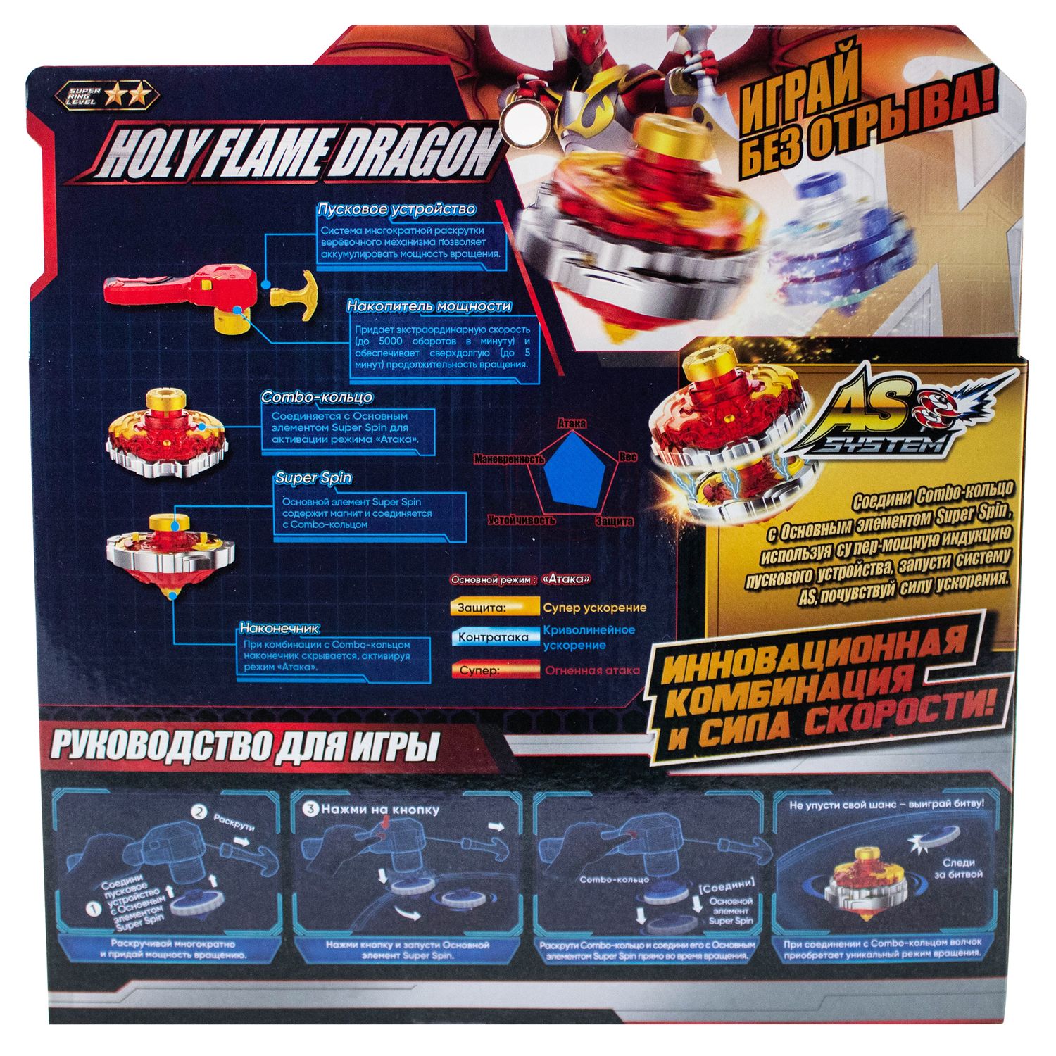 Игровой набор Spin Combo - фото 5