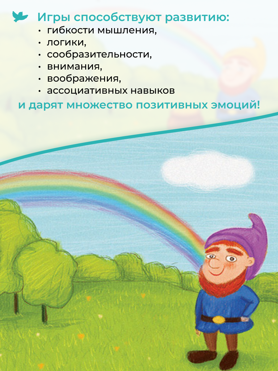 Настольная игра Умницa Головоломка - фото 7