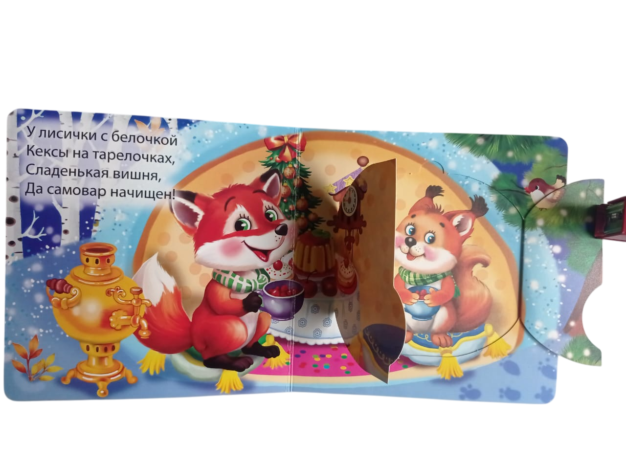 Книжка-картонка Мозайка с окошками - фото 8