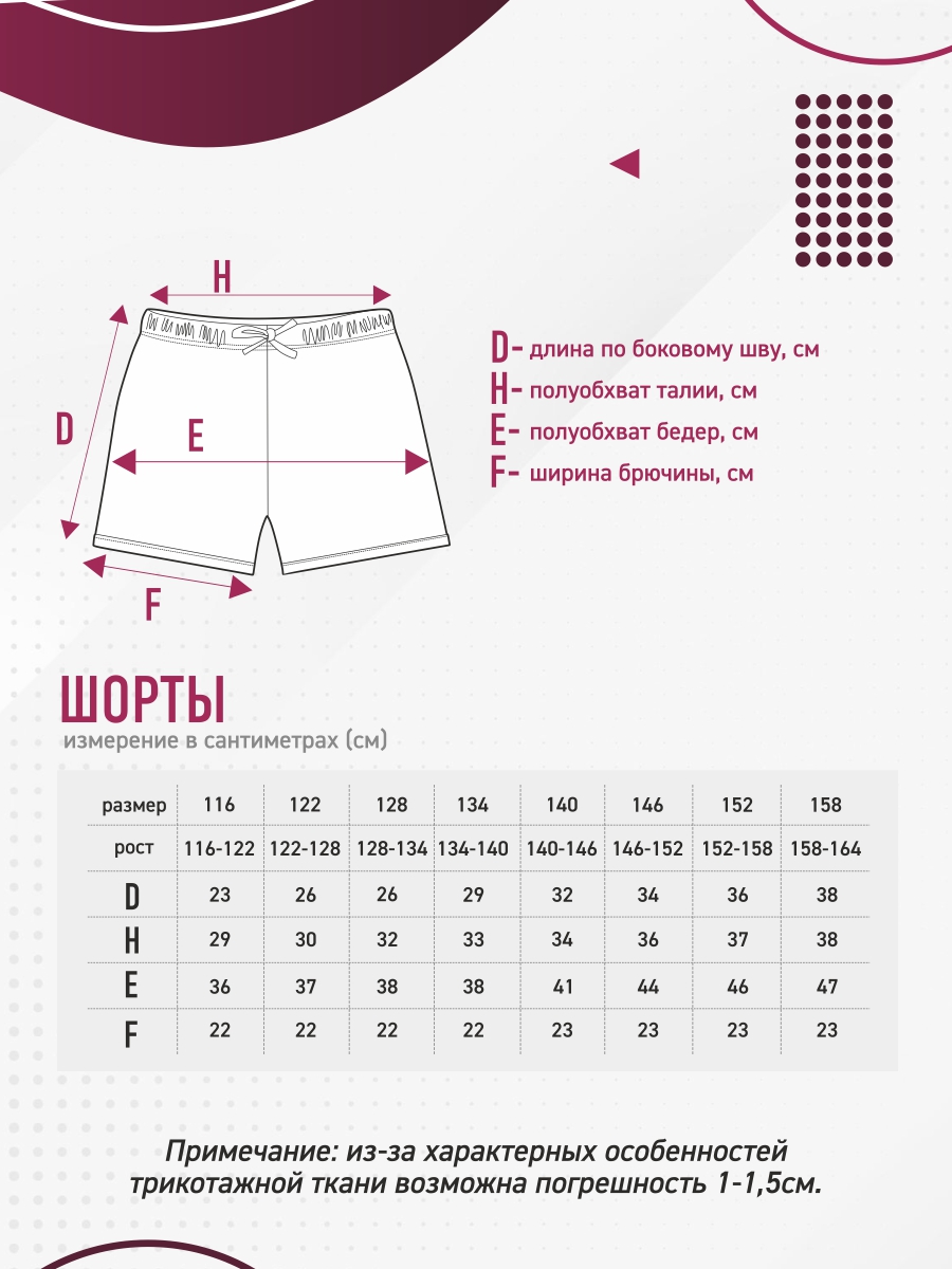 Шорты N.O.A. 10931-3 - фото 4