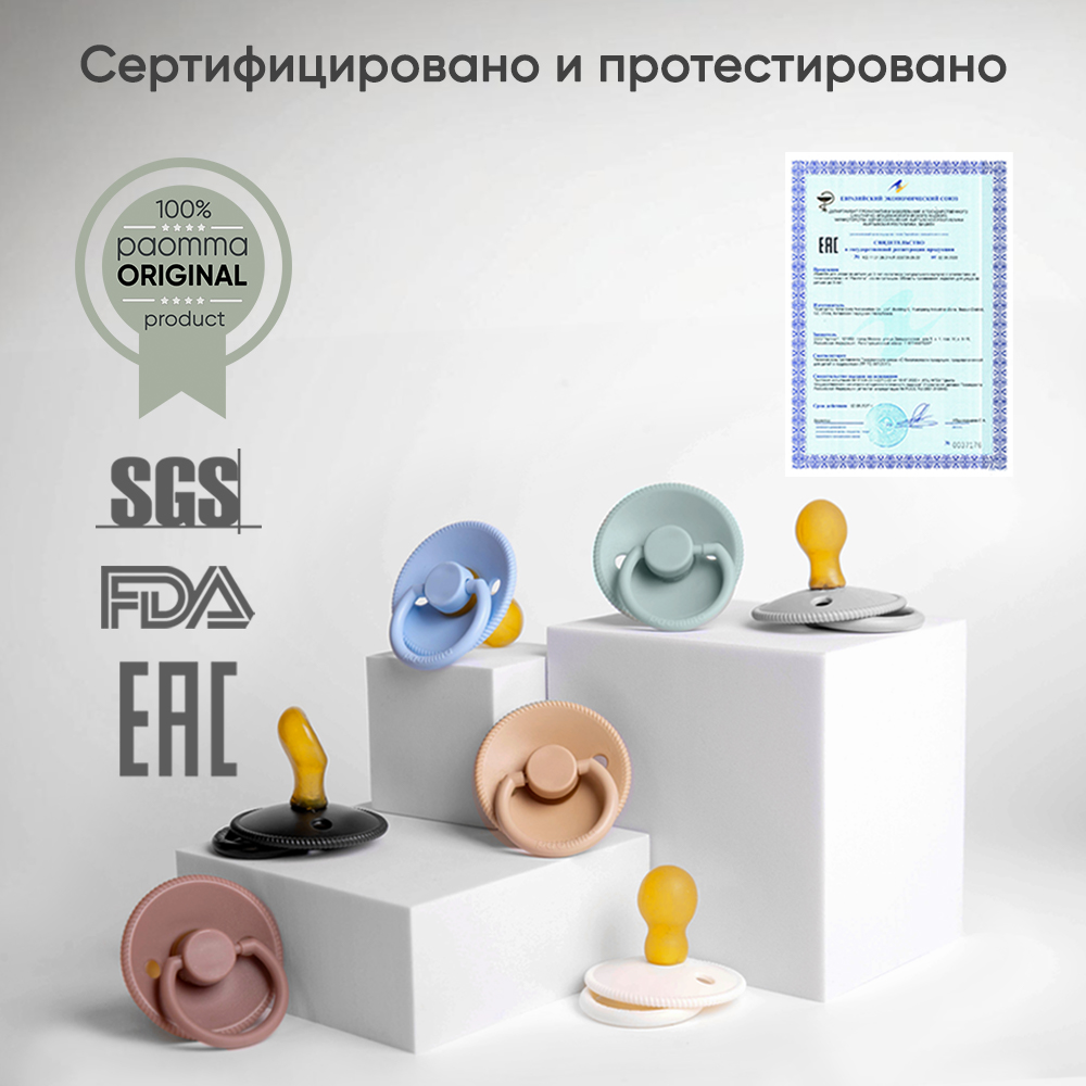 Пустышка Paomma латекс классическая от 0 мес. 1 шт. - фото 4