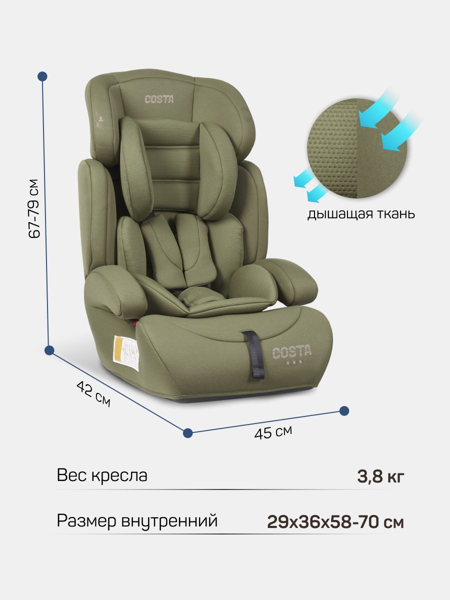 Автокресло Costa YB702A 1/2/3 (9-36 кг) хаки - фото 7