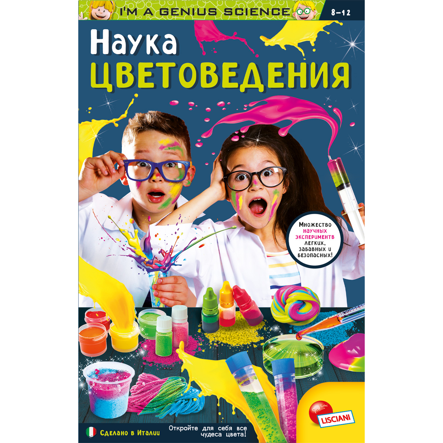 Набор для опытов LISCIANI Смешение цветов - фото 3