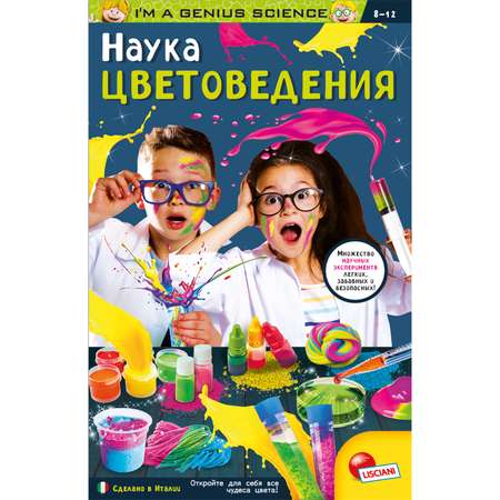 Набор для опытов LISCIANI Смешение цветов