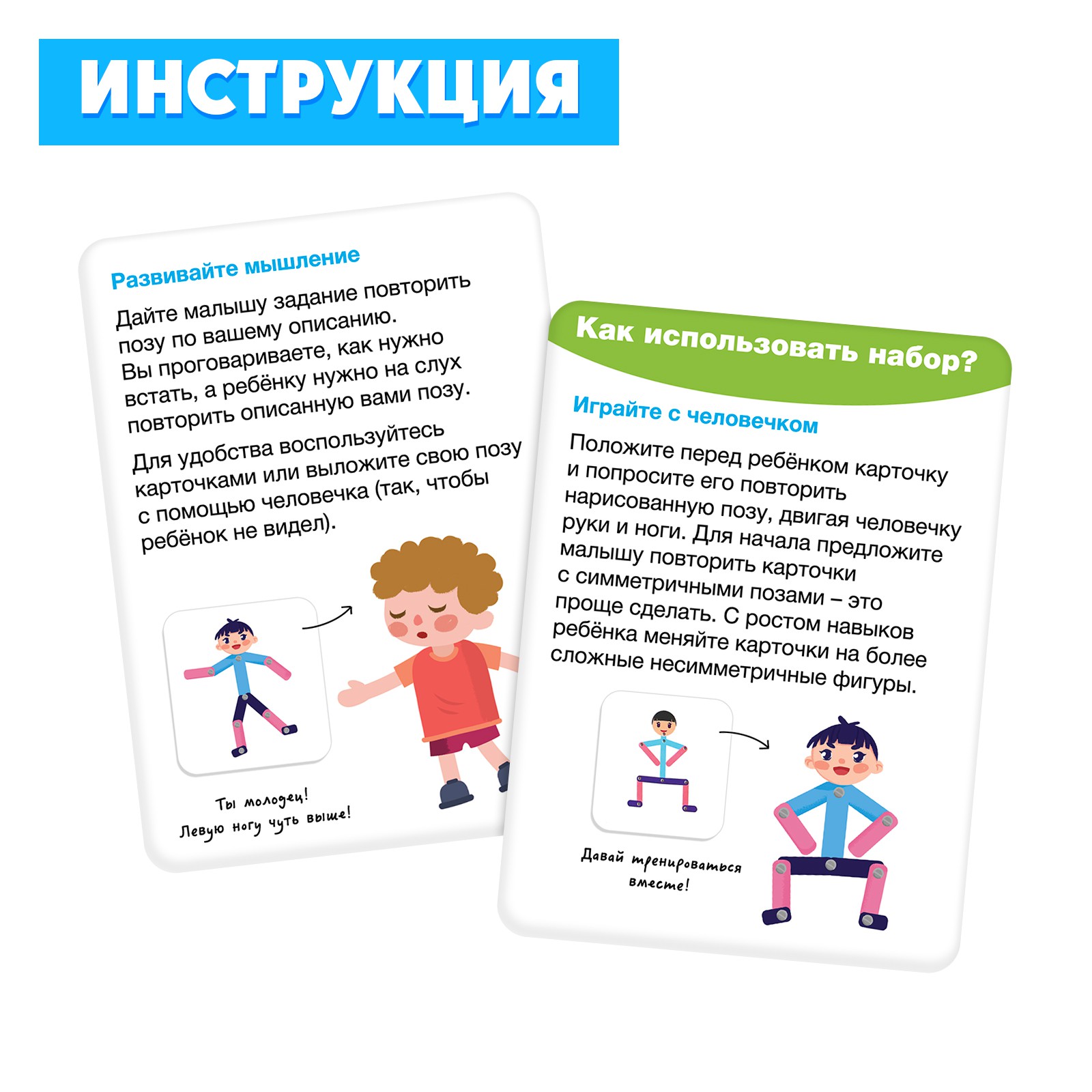 Настольная игра IQ-ZABIAKA Играем-повторяем - фото 5