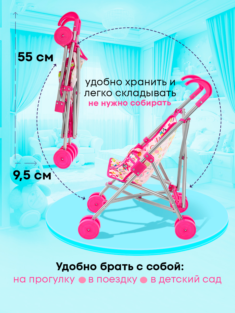 Коляска-трость для кукол MELOBO 9307-C - фото 4