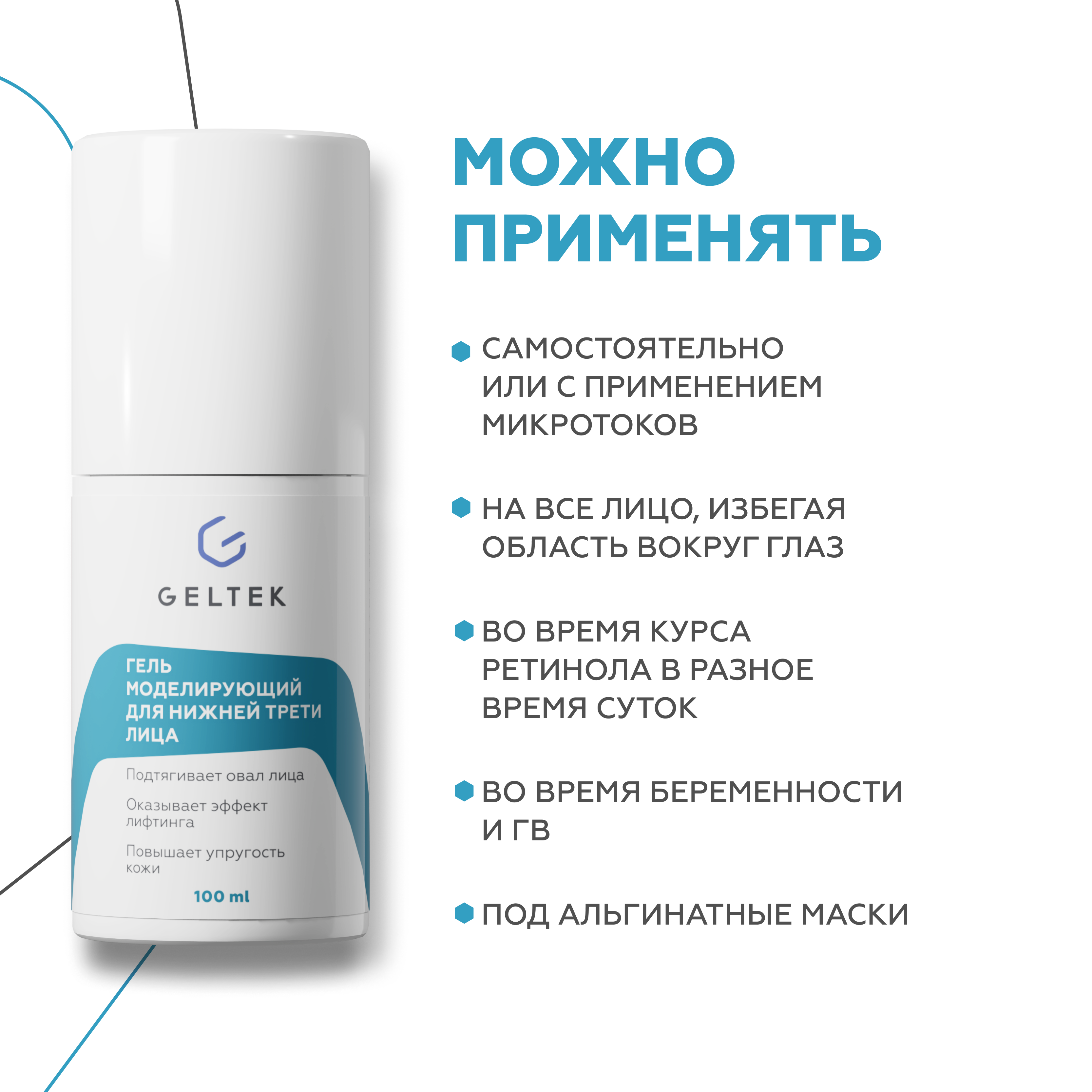 Сыворотка GELTEK 100 мл - фото 8