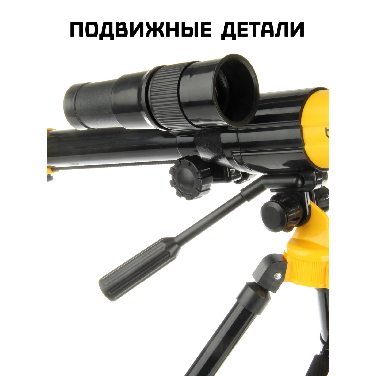 Телескоп Veld Co - фото 4