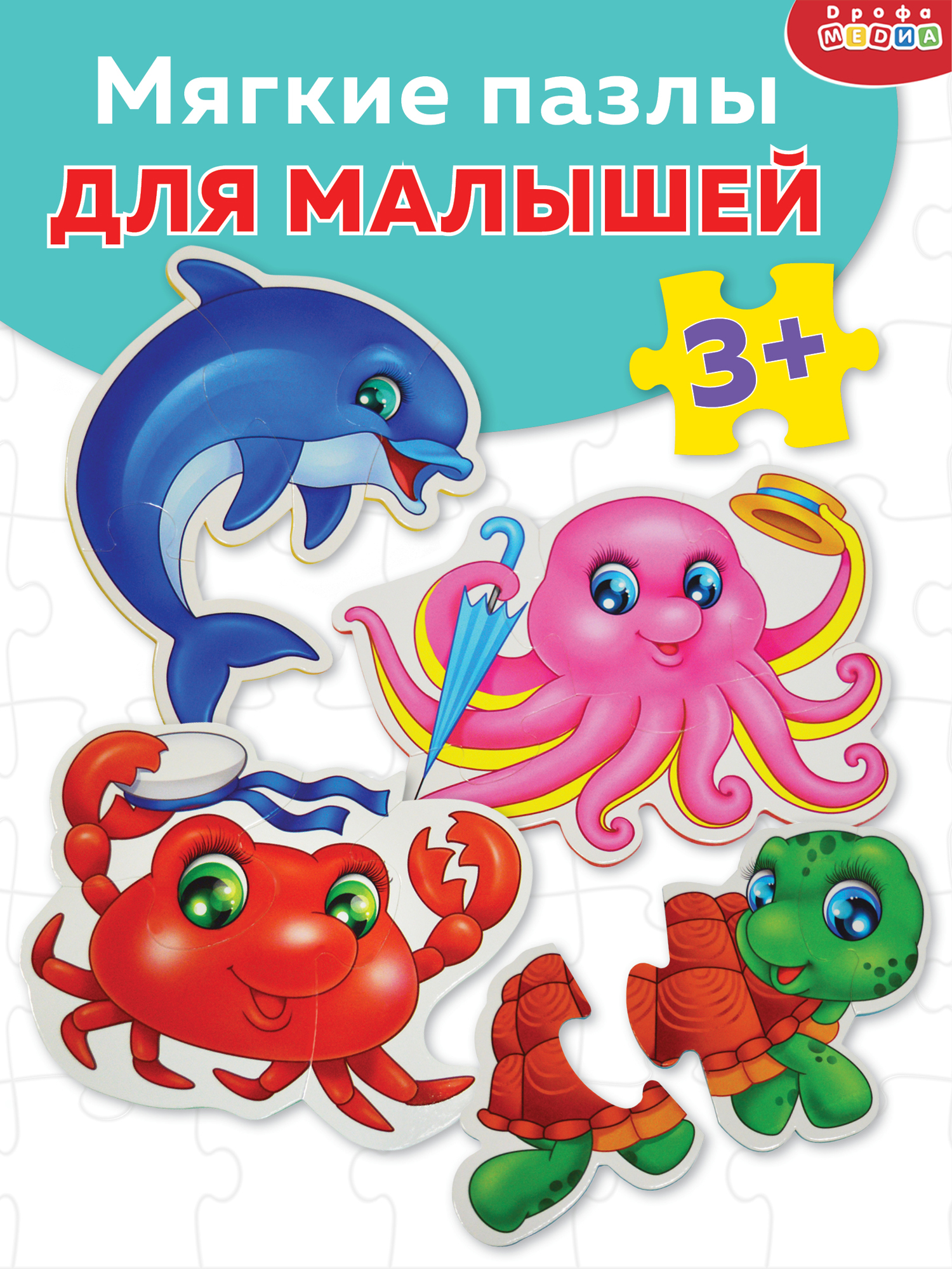 Пазл Дрофа-Медиа мягкий - фото 1