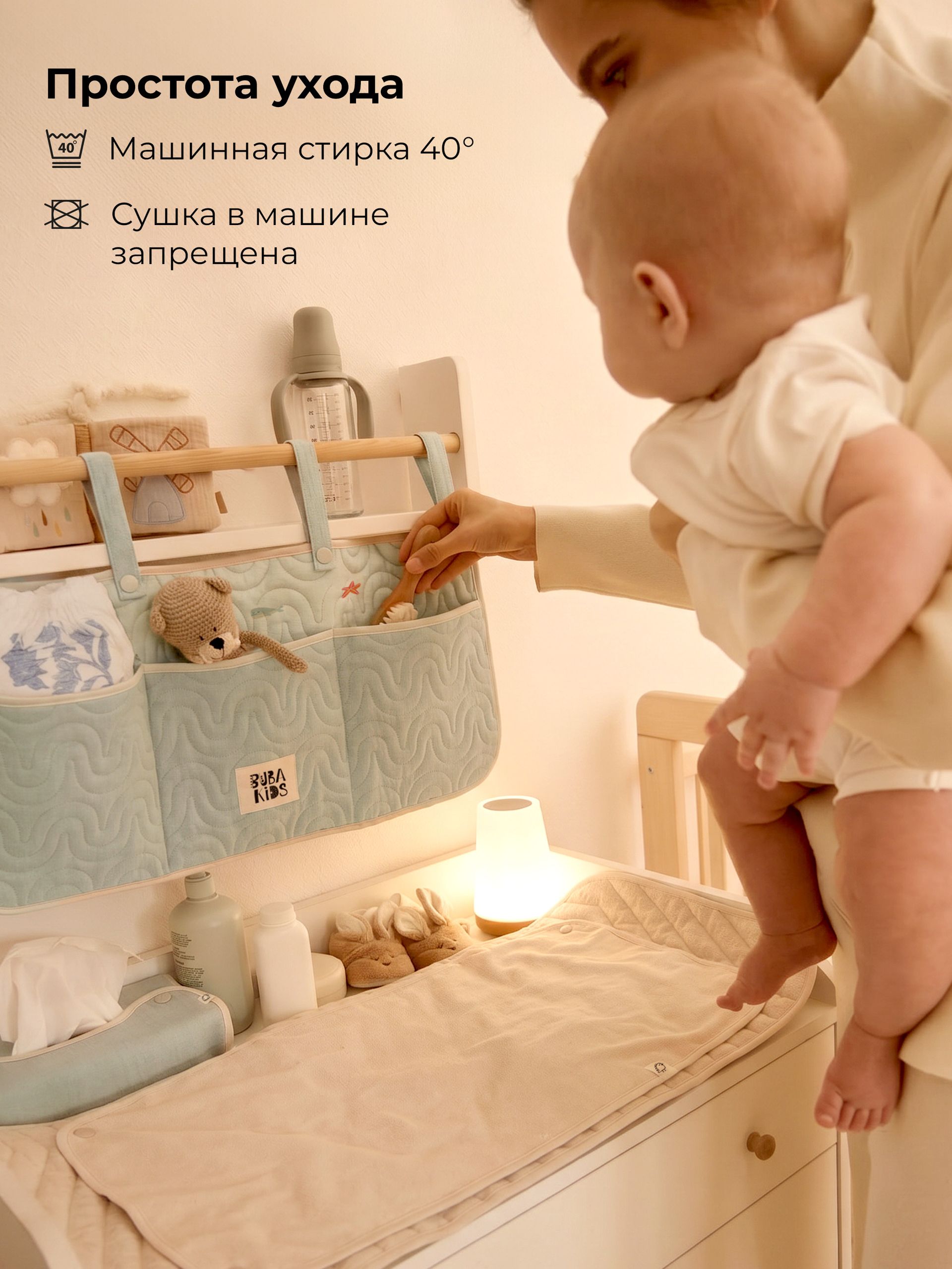 Органайзер для кроватки BUBA KIDS Тихий океан/Речная вода - фото 8