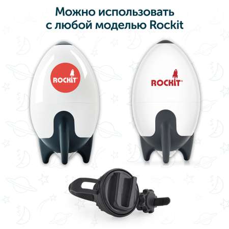 Адаптер Rockit
