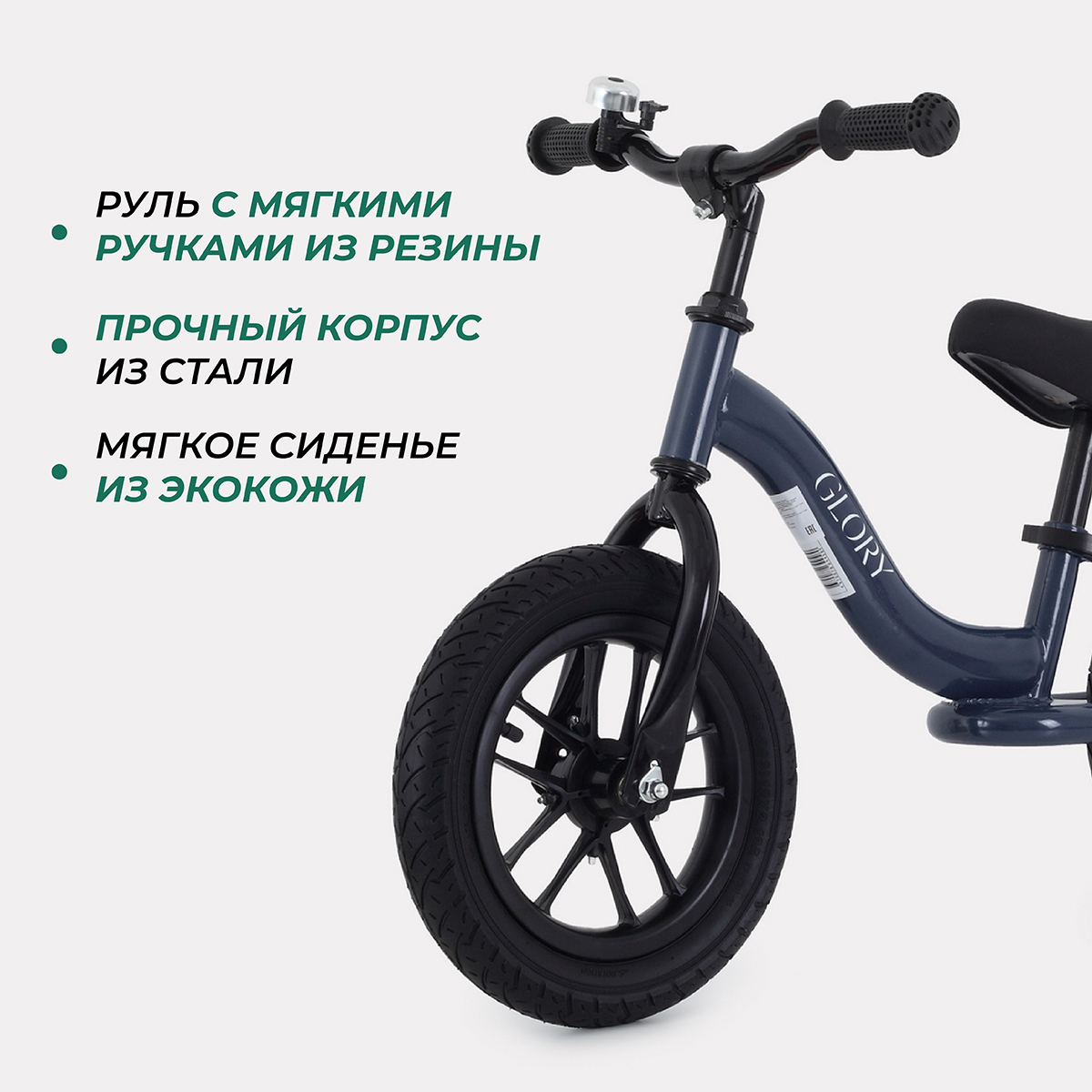 Двухколесный беговел MOWbaby 12 дюймов - фото 5