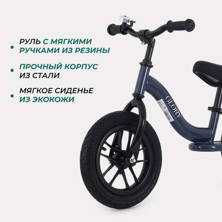 Двухколесный беговел MOWbaby 12 дюймов