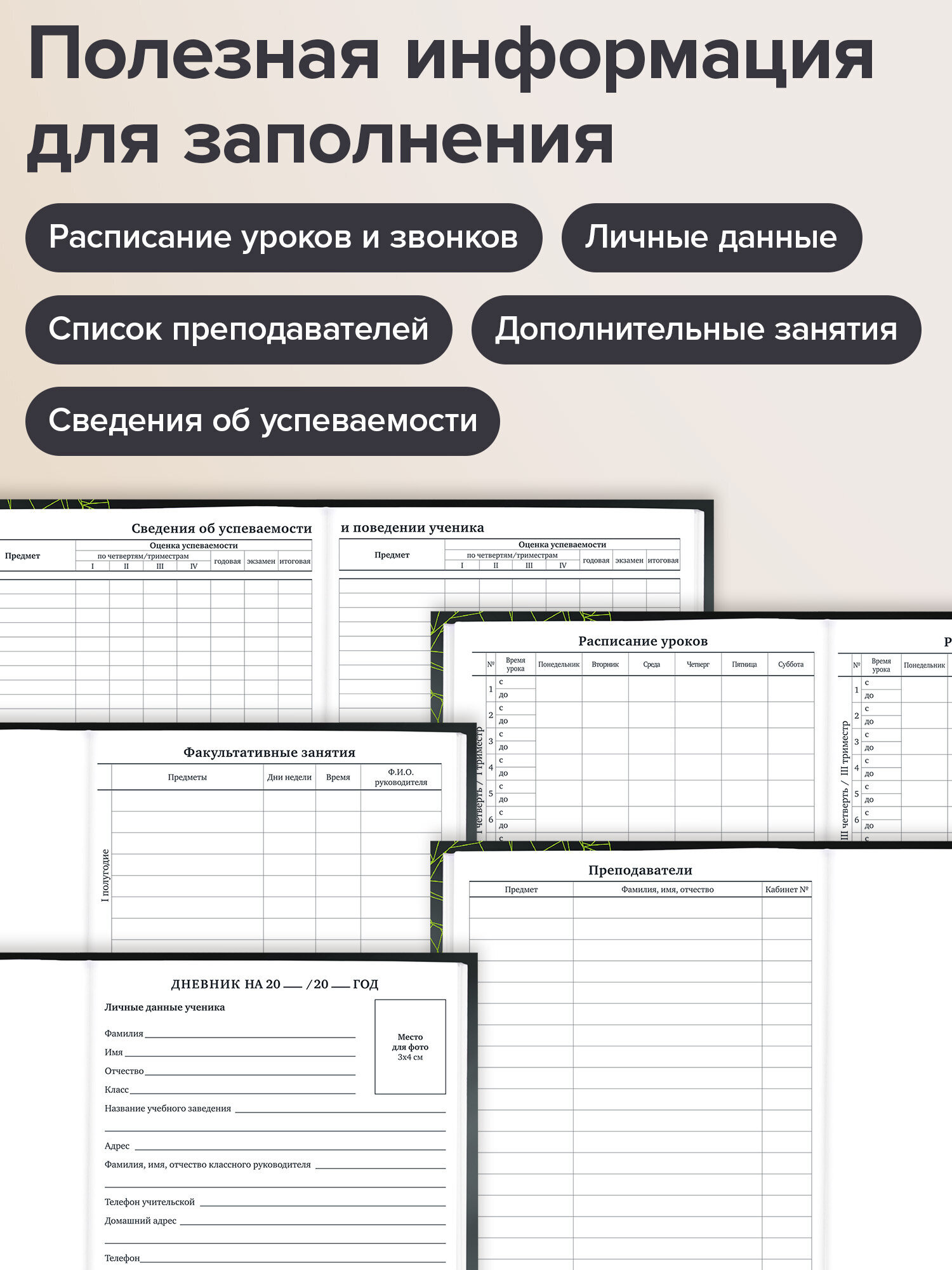 Дневник школьный Brauberg для мальчика 1-11 класс футбол - фото 3