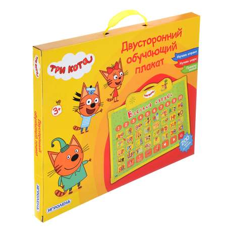 Игрушка Три кота планшет Игроленд