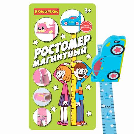 Ростомер магнитный Bondibon Ростомер магнитный