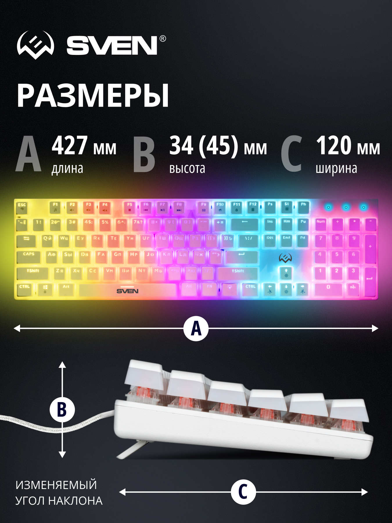 Механическая игровая клавиатура SVEN KB-G9200 проводная с горячей заменой клавиш - фото 9
