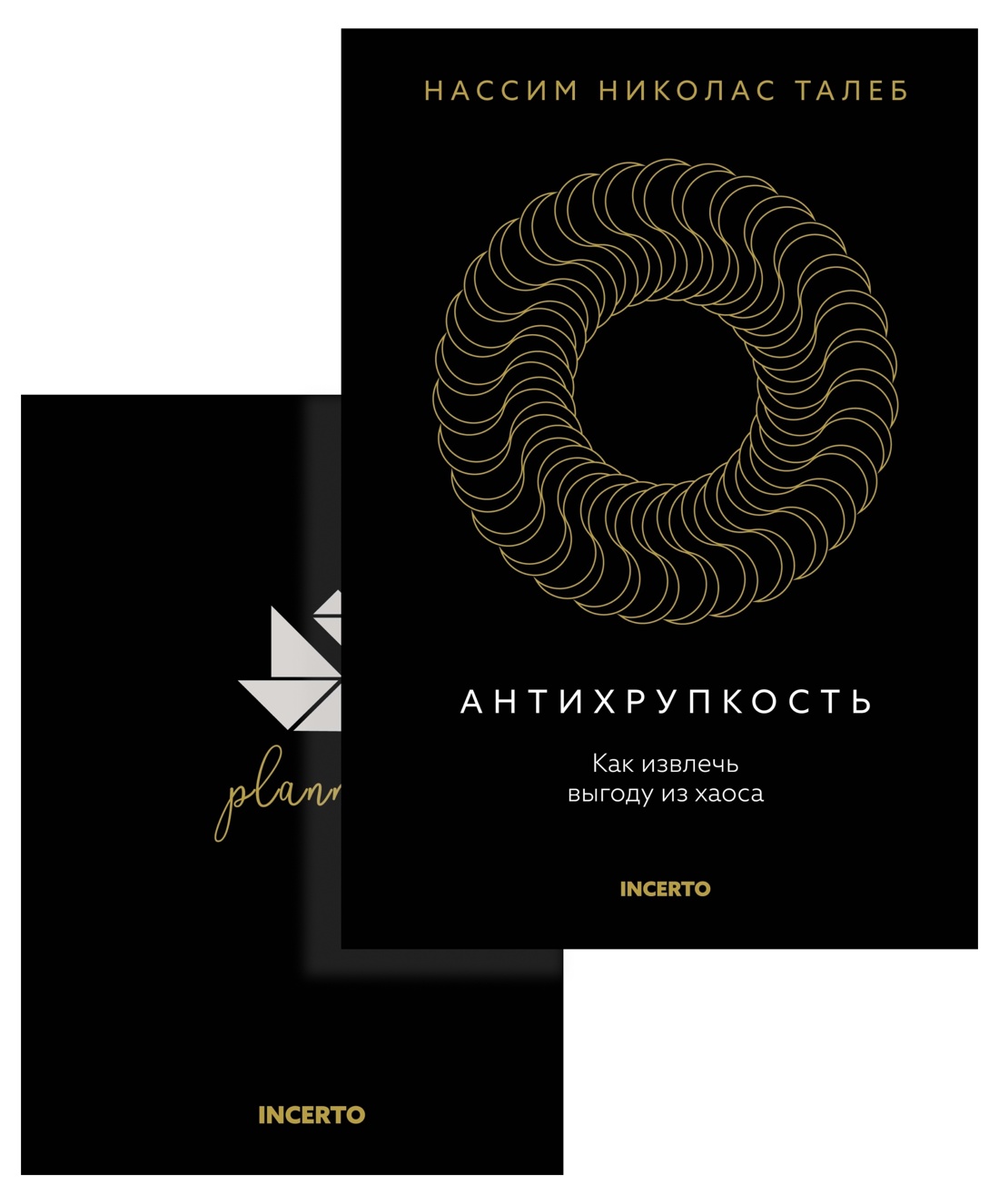 Книга КОЛИБРИ Талеб Антихрупкость Комплект с ежедневником INCERTO - фото 1