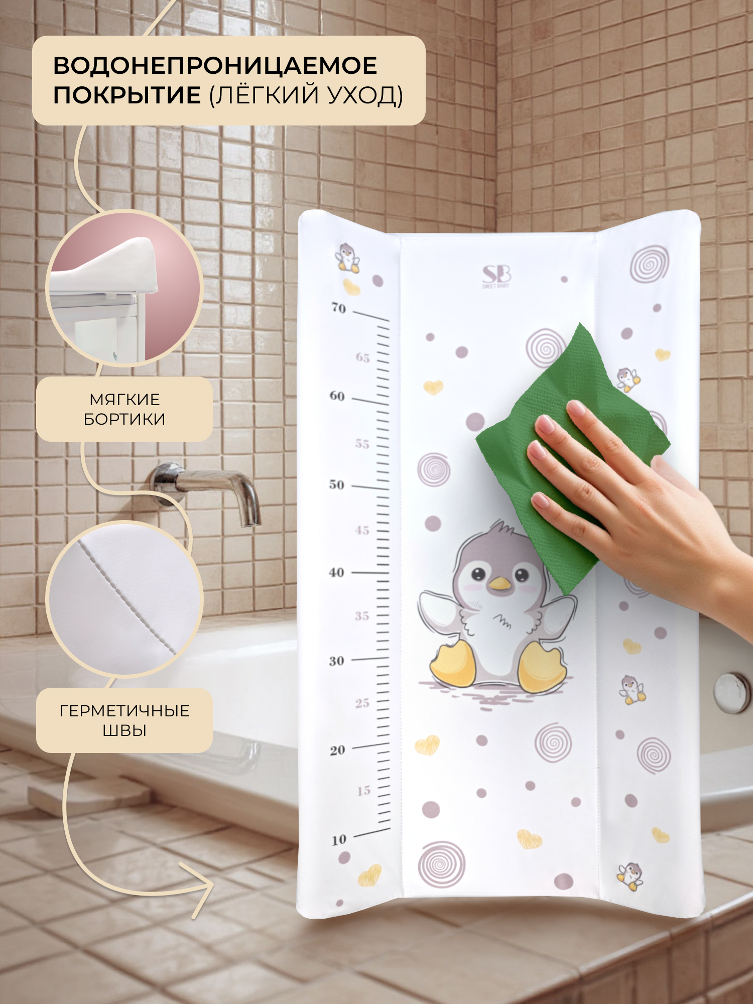 Пеленальная доска Sweet Baby Pinguino Crema - фото 2