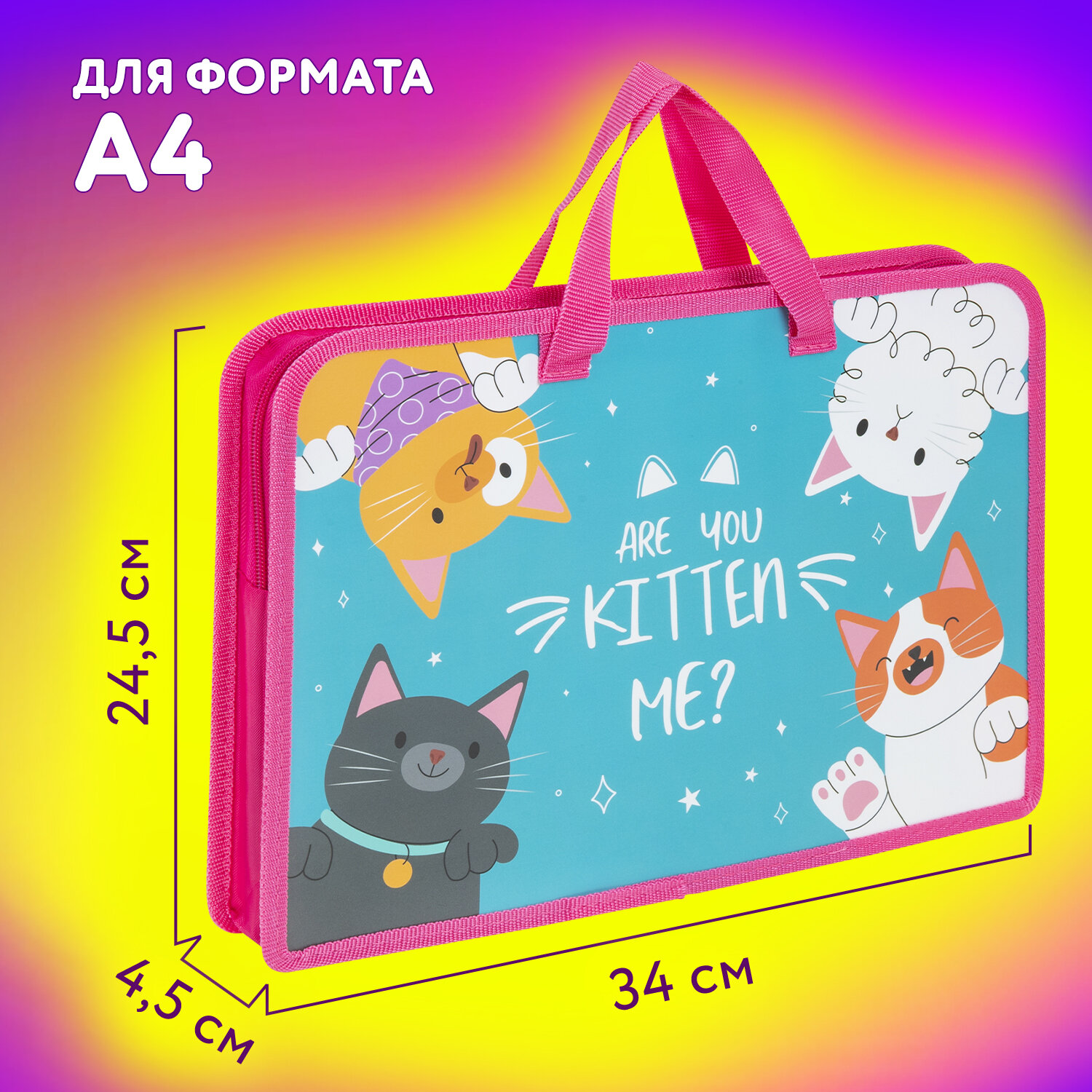 Папка для труда Юнландия А4 - фото 4