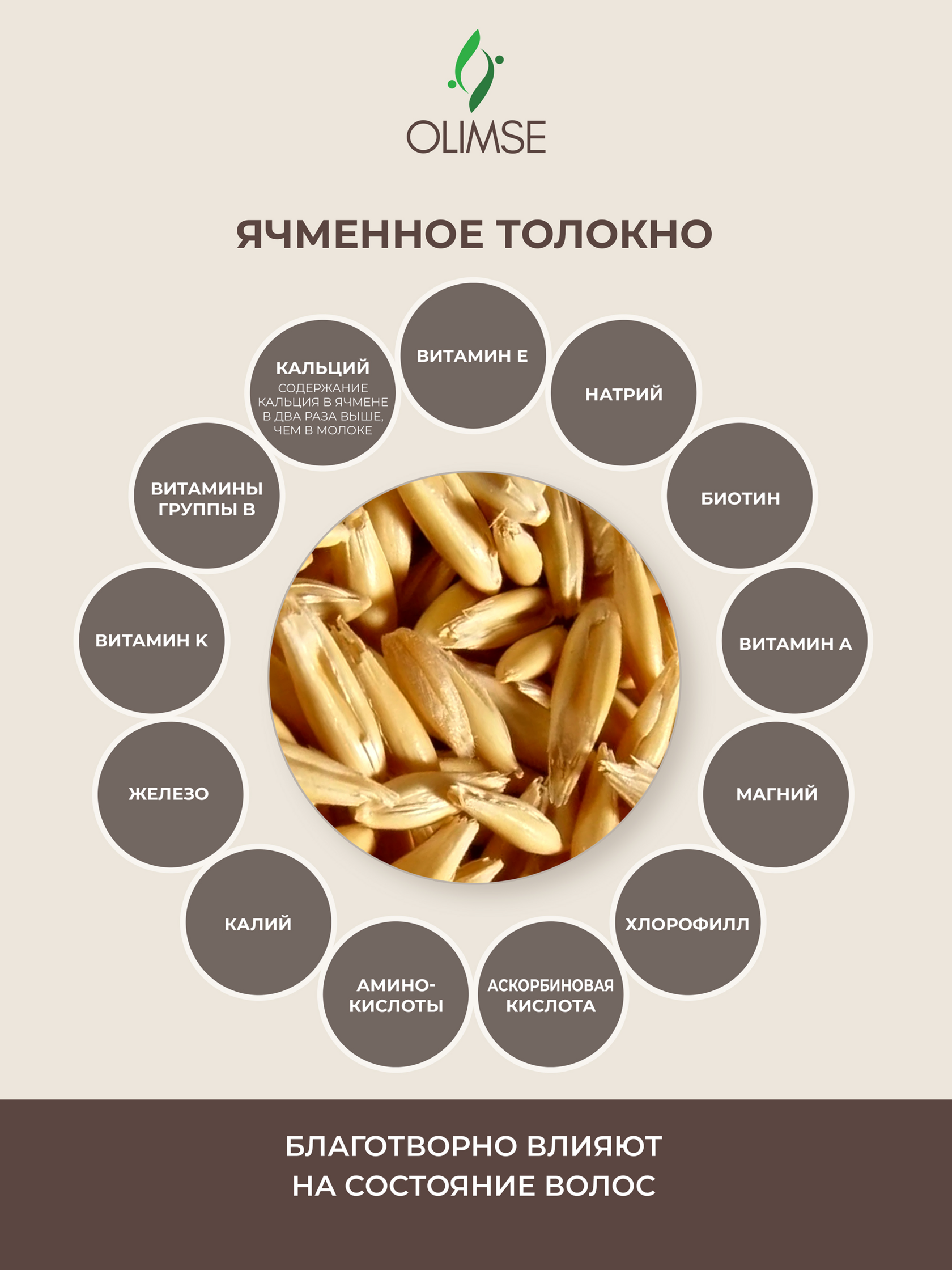 Коллаген Olimse Изюмное дерево - фото 15
