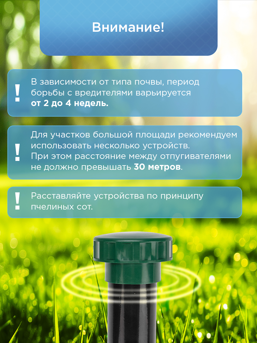 Ультразвуковой отпугиватель REXANT кротов R30 с отсеком для батареек - фото 5