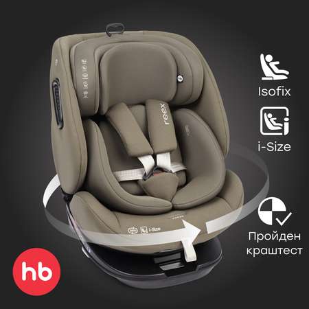 Автокресло Happy Baby Reex Isofix 0+/1/2/3 (0-36 кг) зеленый