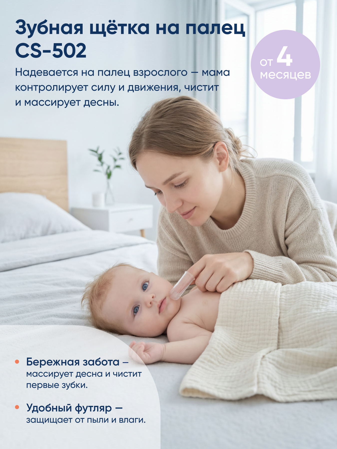 Зубная щетка CS MEDICA от 4 мес. 3 шт. - фото 5