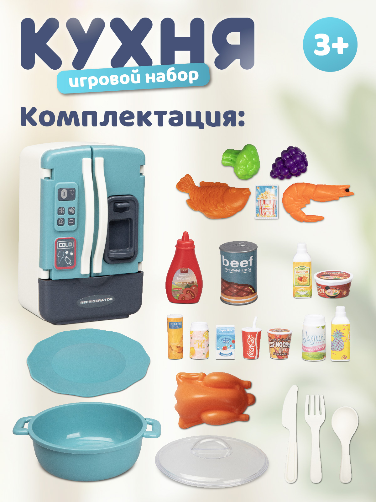 Игрушка AMORE BELLO холодильник - фото 4
