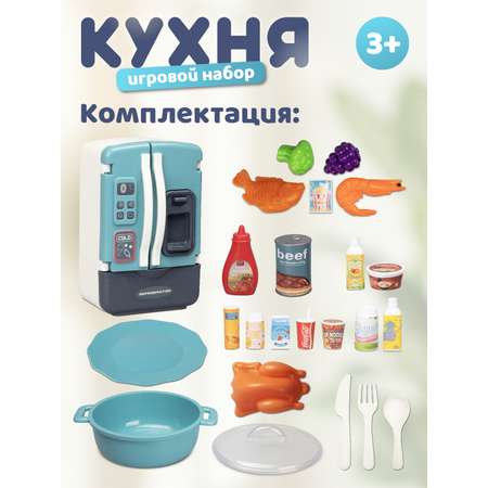 Игрушка AMORE BELLO холодильник