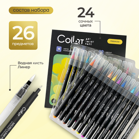 Скетчмаркер CoLLart 24 цв.