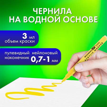 Скетчмаркеры Brauberg 20 цв.