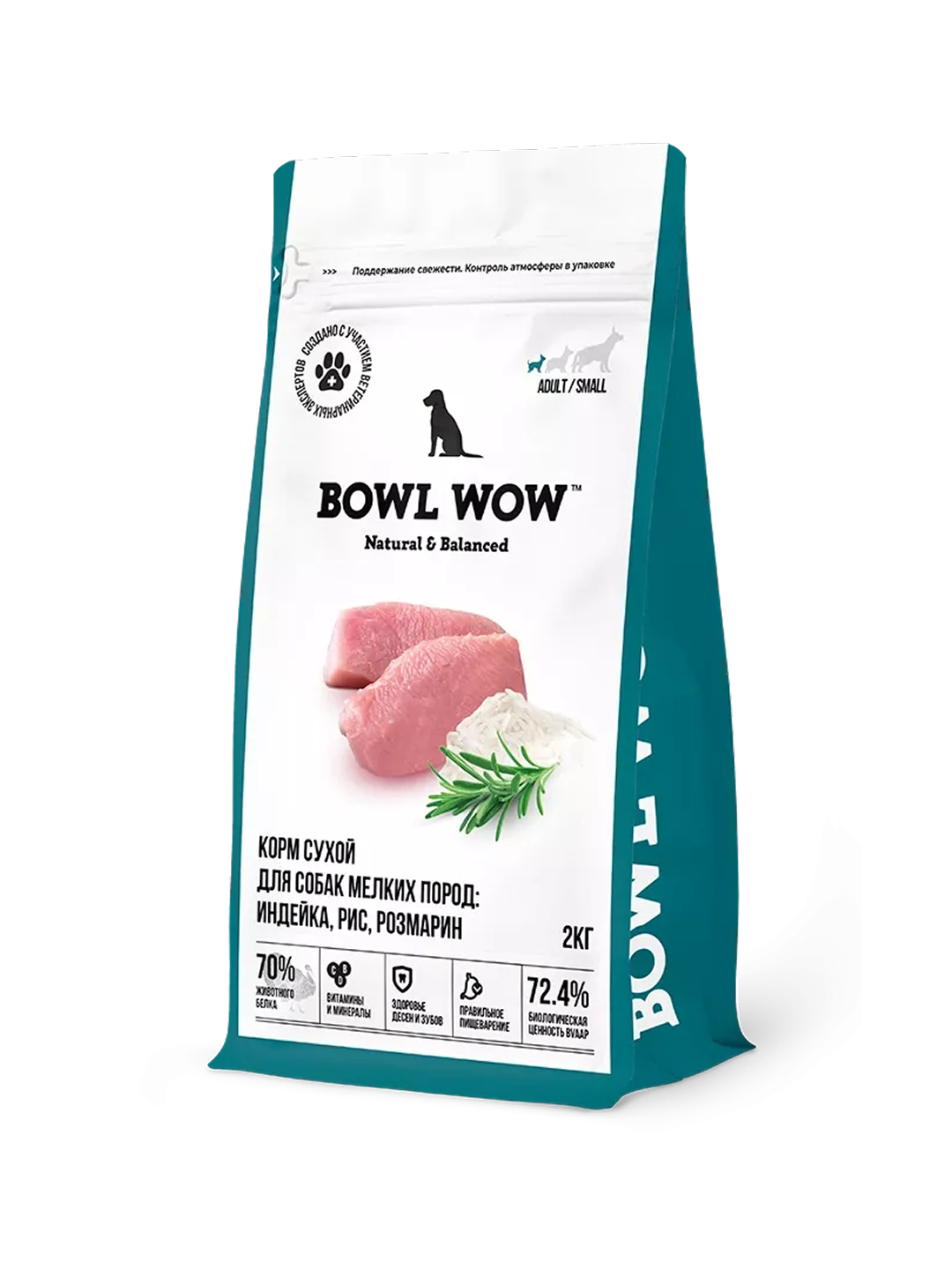 Корм сухой полнорационный BOWL WOW для взрослых собак мелких пород с индейкой, рисом и розмарином 2кг - фото 1