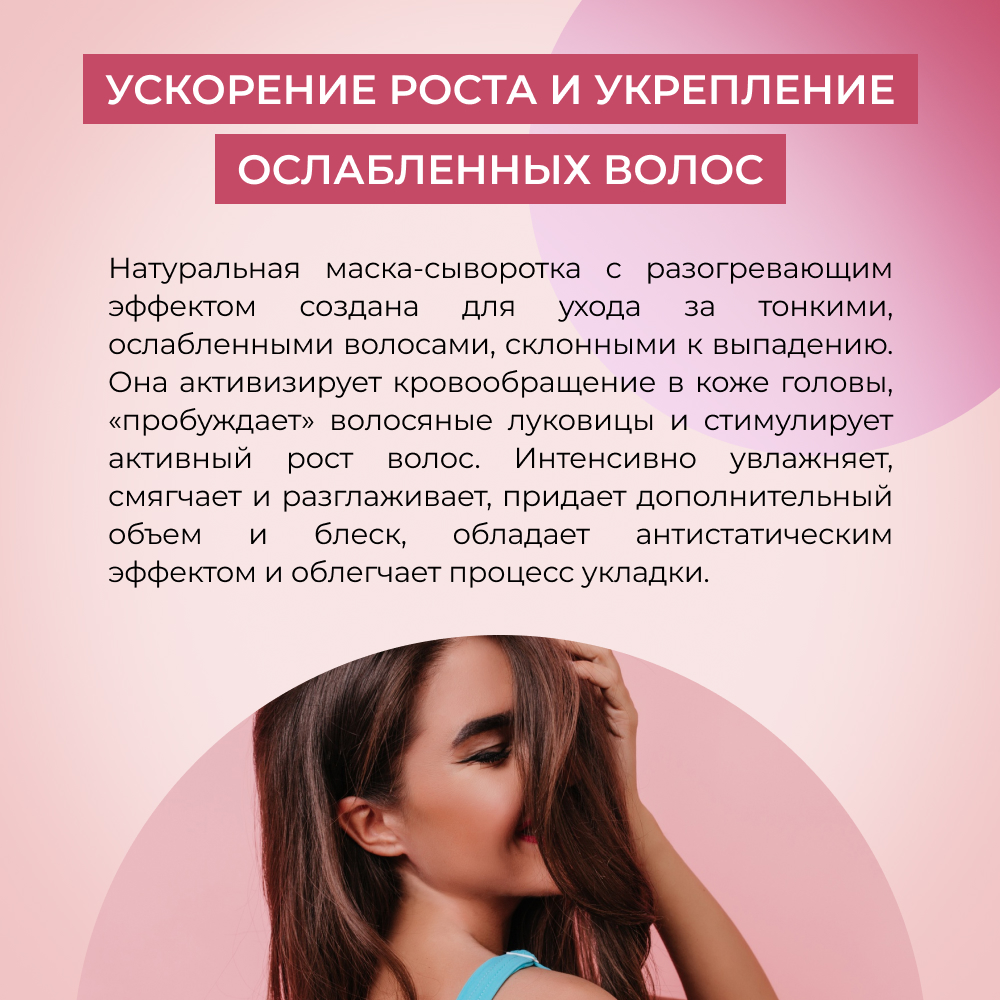 Маска Siberina Стимулятор роста волос - фото 5