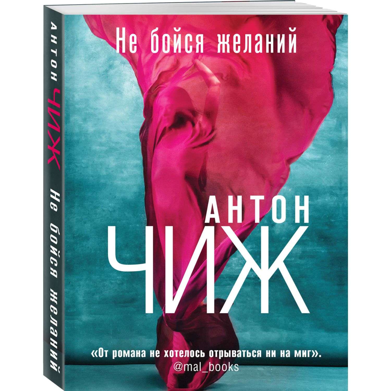 Книга Эксмо Сентиментальная проза в ассортименте - фото 10