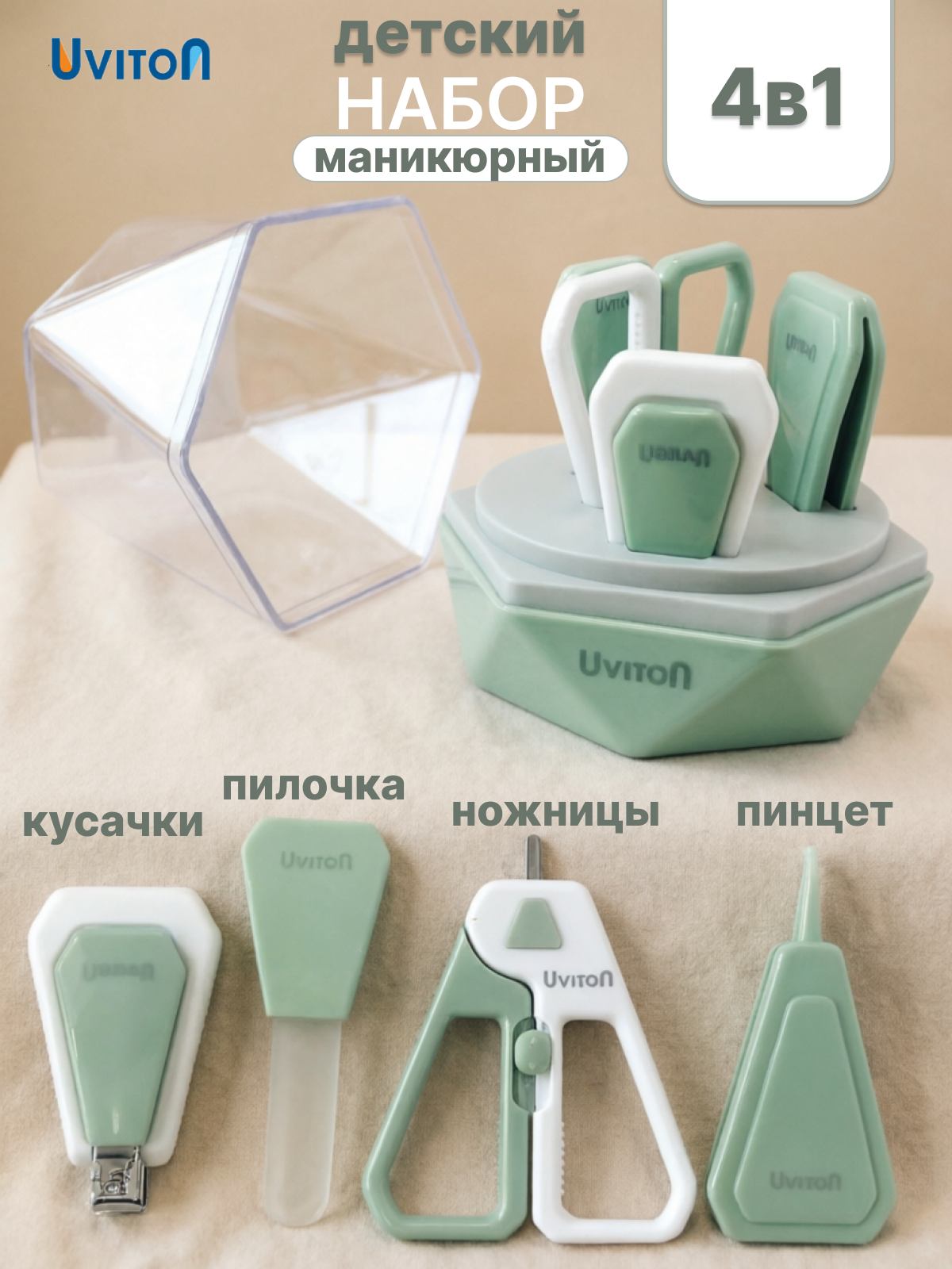 Набор маникюрный Uviton 5 предм. в ассортименте - фото 1