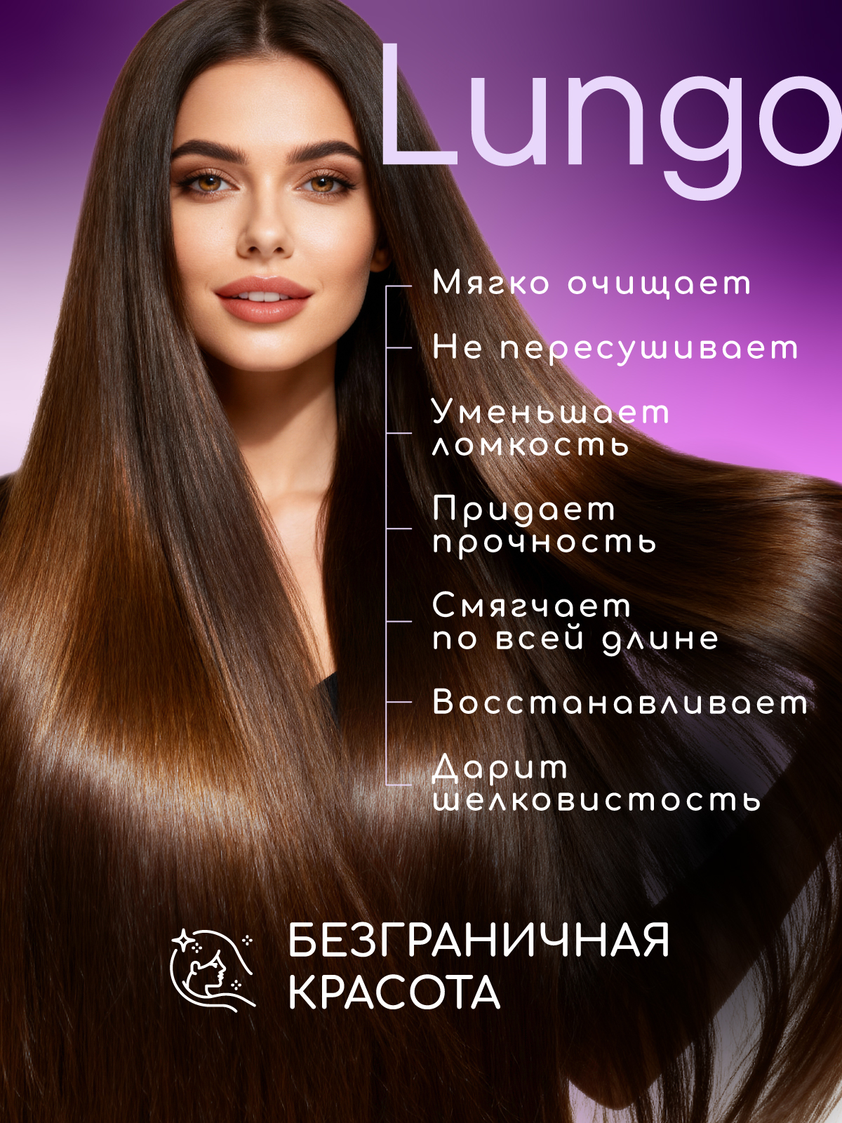 Набор средств ESTEL OTIUM LUNGO с кератином 450 мл - фото 3