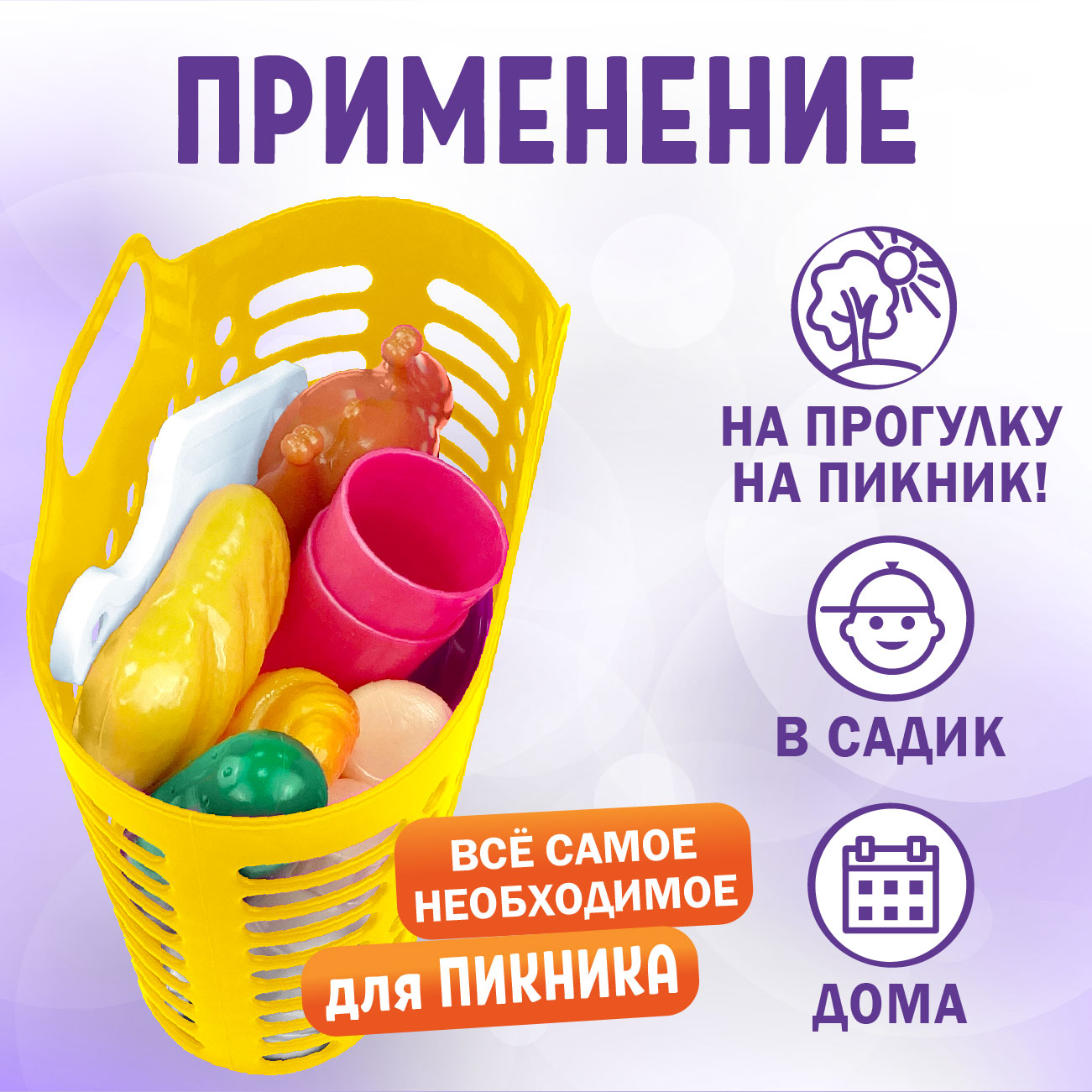 Игровой набор СТРОМ продукты - фото 6