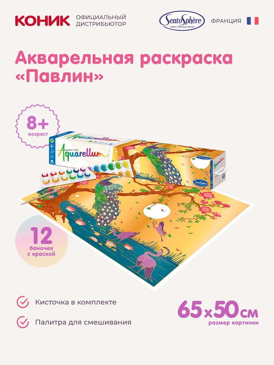 Картина по номерам SentoSphere Павлин - фото 1