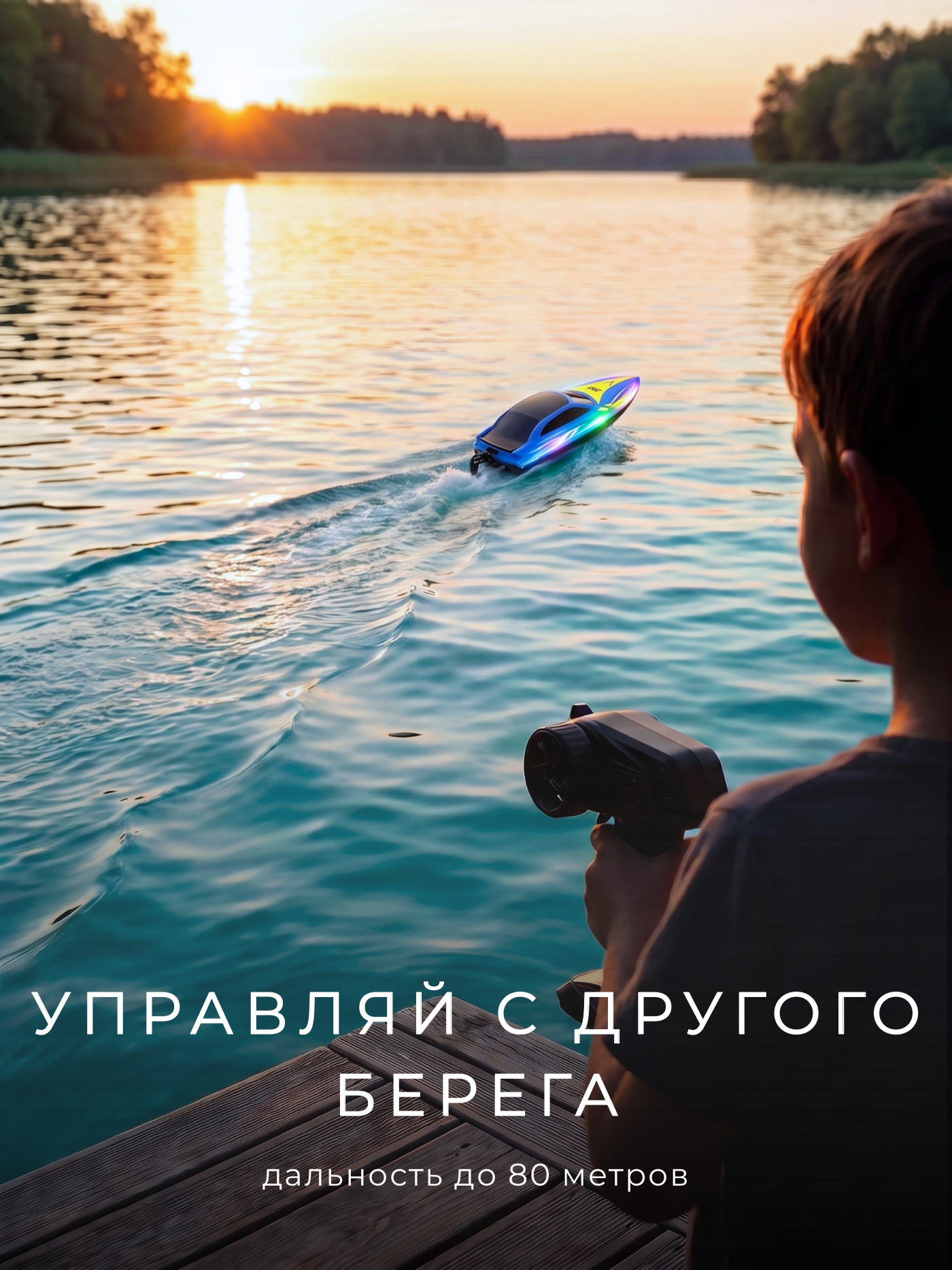 Катер РУ BYKO 1:24 - фото 5