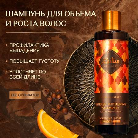 Шампунь Zeitun 250 мл