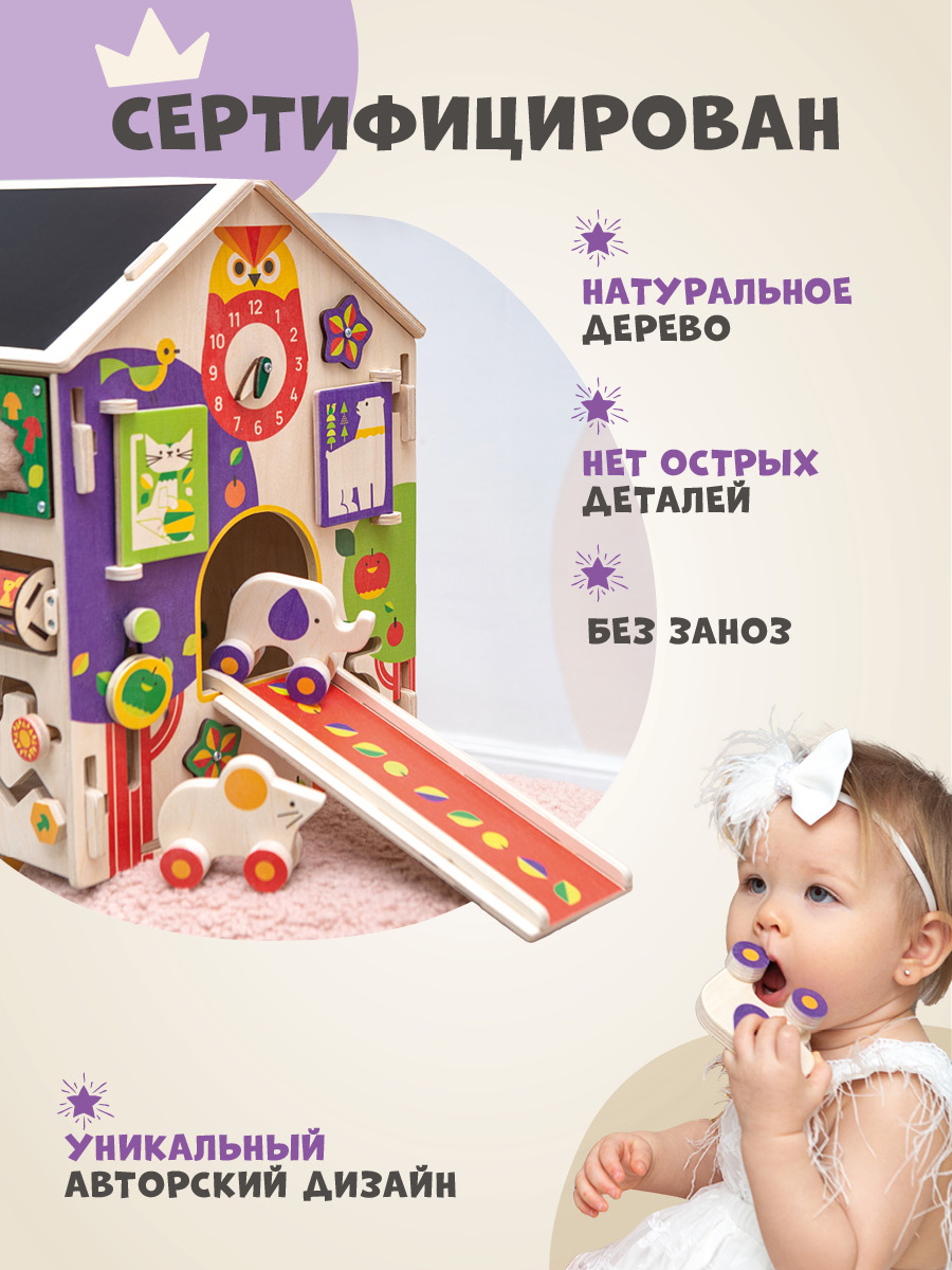 Игрушка Mag Wood бизиборд - фото 9