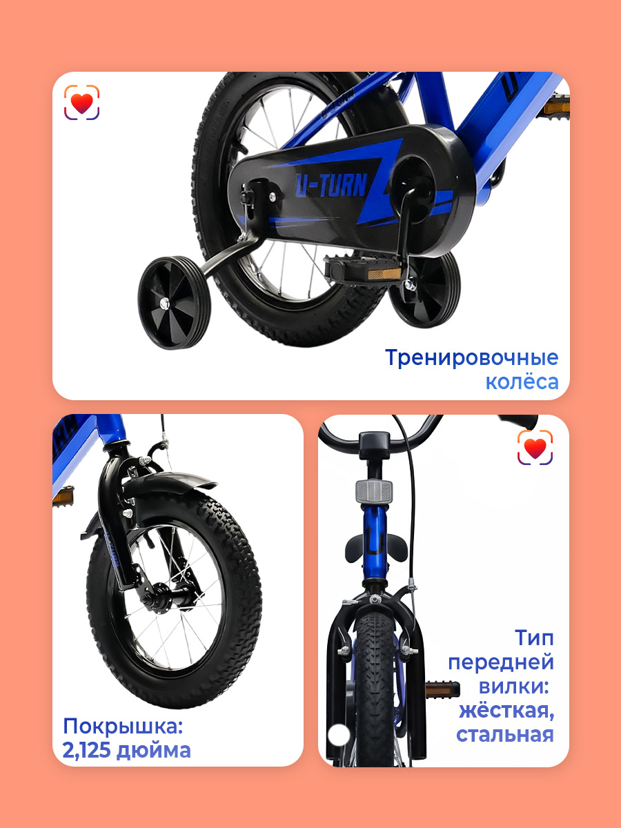 Двухколесный велосипед U-TURN 12 дюймов - фото 3