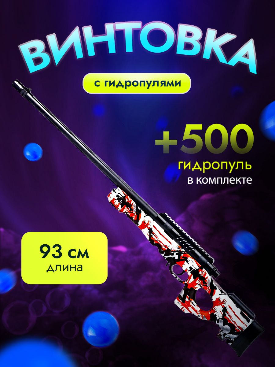 Снайперская винтовка Рыжий кот - фото 1