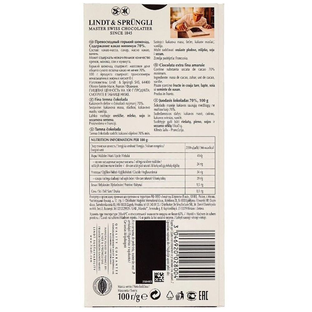 Шоколад Lindt 70% какао - фото 3