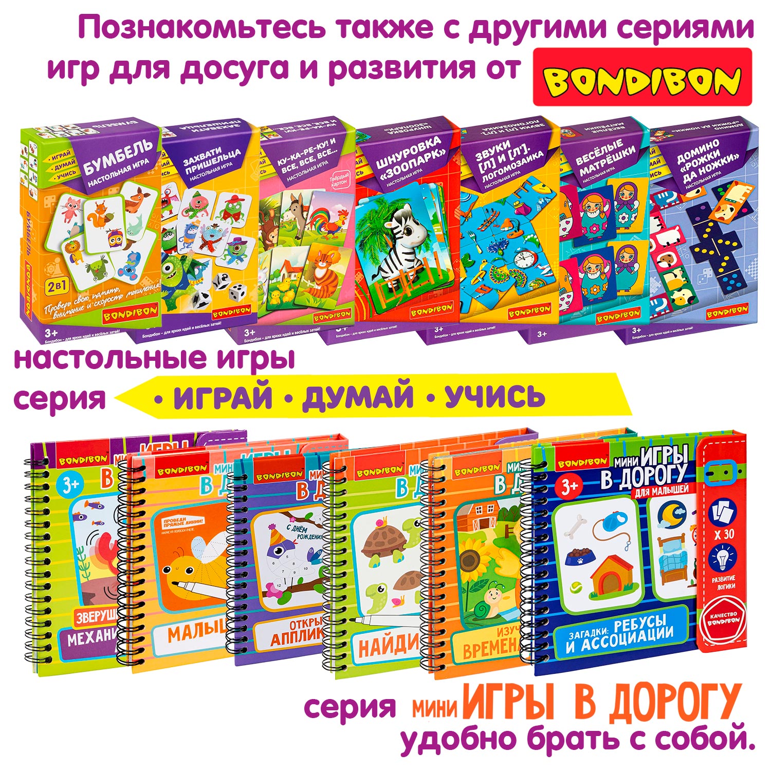 Настольная игра Bondibon на ловкость Полюса Притяжения - фото 11